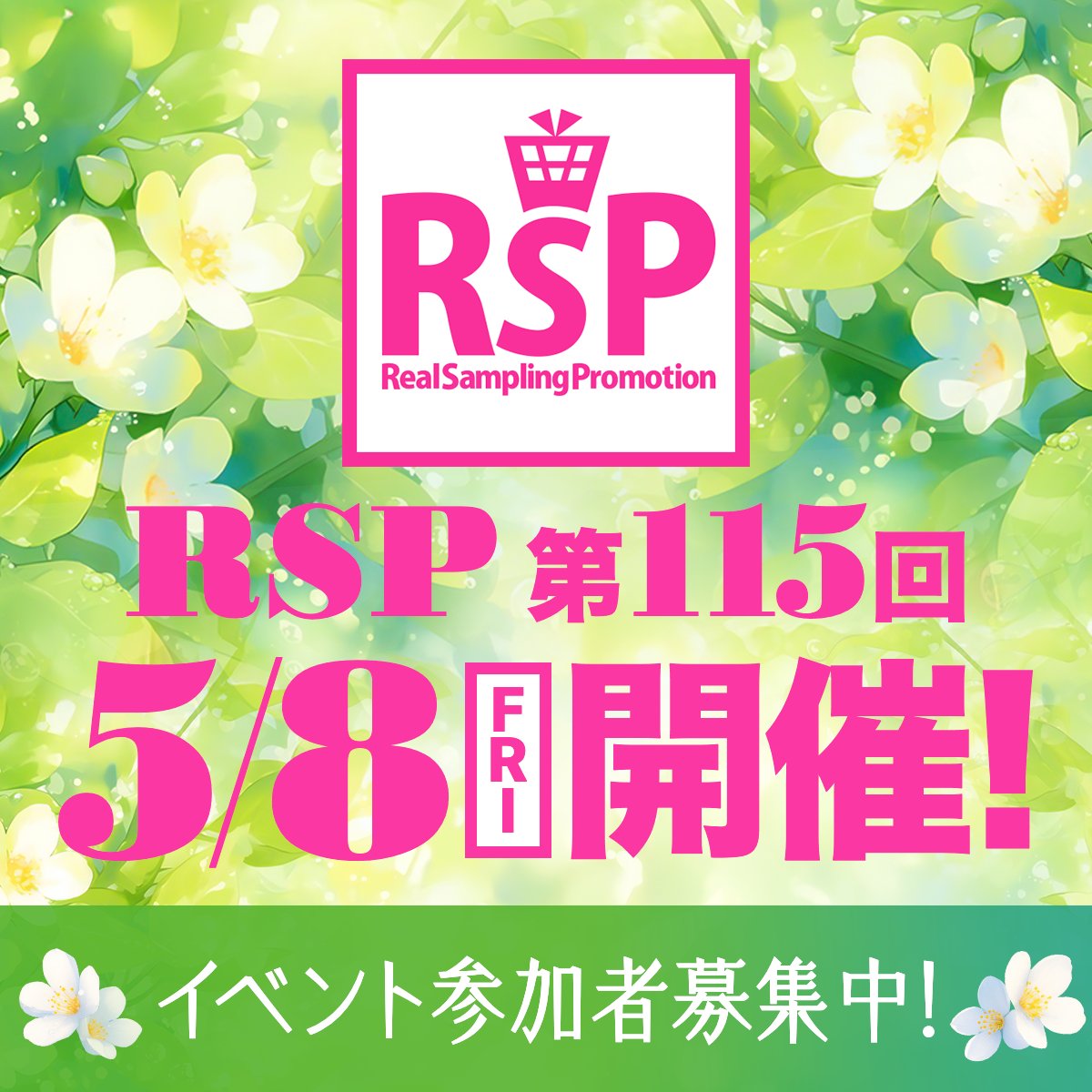 サンプル百貨店 イベント情報 tweet media