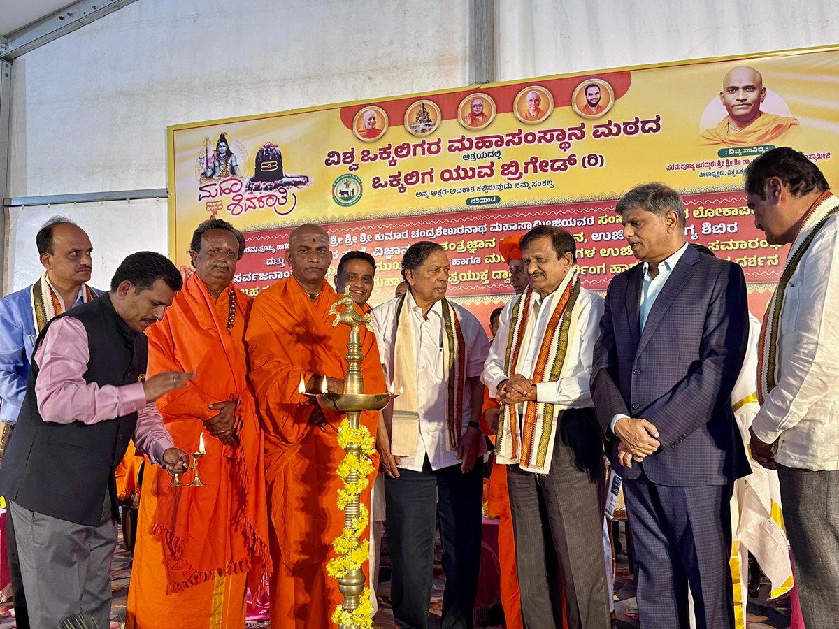 chilumeravik's tweet photo. ಬೆಂಗಳೂರಿನ ಕೆಂಗೇರಿಯ ವಿಶ್ವ ಒಕ್ಕಲಿಗರ ಮಹಾಸಂಸ್ಥಾನ ಮಠದ ಆವರಣದಲ್ಲಿ ವಿಶ್ವ ಒಕ್ಕಲಿಗರ ಮಹಾಸಂಸ್ಥಾನ ಮಠದ  ಪೀಠಾಧ್ಯಕ್ಷರಾದ ಶ್ರೀ ಪರಮಪೂಜ್ಯ ಜಗದ್ಗುರು ಶ್ರೀ ಶ್ರೀ ಶ್ರೀ ಡಾ. ನಿಶ್ಚಲಾನಂದನಾಥ ಮಹಾಸ್ವಾಮಿಗಳ ದಿವ್ಯ ಸಾನಿಧ್ಯದಲ್ಲಿ ಜರುಗಿದ " ಪರಮಪೂಜ್ಯ ಜಗದ್ಗುರು ಭೈರವೈಕ್ಯ ಶ್ರೀ ಶ್ರೀ ಶ್ರೀ ಕುಮಾರ ಚಂದ್ರಶೇಖರನಾಥ ಮಹಾಸ್ವಾಮಿಗಳ ಅಭಿನಂದನಾ ಗ್ರಂಥ ಲೋಕಾರ್ಪಣೆ , ಸಾವಯವ ಸಂತೆ , ವಿಜ್ಞಾನ ಮತ್ತು ತಂತ್ರಜ್ಞಾನ ವಸ್ತುಪ್ರದರ್ಶನ , ಉಚಿತ ಆರೋಗ್ಯ ಶಿಬಿರ, ಸರ್ವಜನಾಂಗದ ವಧು- ವರರ ಮುಖಾ- ಮುಖಿ ಹಾಗೂ ಮಲೆನಾಡು ಗಿಡ್ಡಹಸುಗಳ ಉಚಿತ ವಿತರಣಾ ಕಾರ್ಯಕ್ರಮದ ಸಮಾರೋಪ ಸಮಾರಂಭದಲ್ಲಿ ಭಾಗವಹಿಸಿ, ವಿವಿಧ ಶ್ರೀಗಳ ದರ್ಶನ ಹಾಗೂ ಆಶೀರ್ವಾದ ಪಡೆಯಲಾಯಿತು.

ಸಾಮಾಜಿಕ, ಧಾರ್ಮಿಕ ಸೇವಾ ಕಾರ್ಯಗಳ ಮೂಲಕ ಹೆಸರಾಗಿರುವ ವಿಶ್ವ ಒಕ್ಕಲಿಗರ ಮಹಾ ಸಂಸ್ಥಾನ ಮಠದ ಕಾರ್ಯಗಳಿಗೆ ನಾವೆಲ್ಲರೂ ಬೆಂಬಲವಾಗಿ ನಿಲ್ಲುವ ಮೂಲಕ ಶ್ರೀಮಠದ ಎಲ್ಲಾ ಸೇವಾ ಕಾರ್ಯಗಳಲ್ಲಿ ಭಾಗಿಯಾಗಲು ಸಂಕಲ್ಪ ಮಾಡಲಾಯಿತು.

ಈ ಸಂದರ್ಭದಲ್ಲಿ ವಿವಿಧ ಮಠಗಳ ಪರಮಪೂಜ್ಯ ಶ್ರೀಗಳು, ಬೆಂಗಳೂರು ದಕ್ಷಿಣ ಲೋಕಸಭಾ ಕ್ಷೇತ್ರದ ಸಂಸದರಾದ ಡಾ. ಮಂಜುನಾಥ ಅವರು, ನಿವೃತ್ತ ಲೋಕಾಯುಕ್ತರಾದ ಶ್ರೀ ಎ‌ನ್. ಸಂತೋಷ ಹೆಗಡೆ ಅವರು , ಚಿಲುಮೆ ರವಿಕುಮಾರ್ ಫೌಂಡೇಶನ್ ಪದಾಧಿಕಾರಿಗಳು ಹಾಗೂ ಸ್ವಯಂ ಸೇವಕರು ಉಪಸ್ಥಿತರಿದ್ದರು.

#chilumeravikumar
#chilumeravikumarfoundation
#VishwaOkkaligaMahasamsthanaMutt
#OkkaligaCommunity
#Kengeri
#Bengaluru
#Jagadguru
#DrNischalanandanathaSwamiji