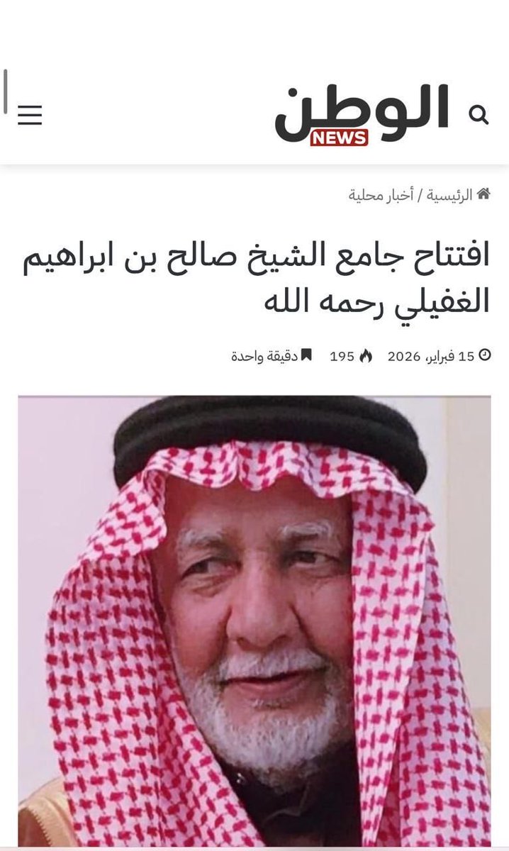 ابراهيم صالح الغفيلي tweet media