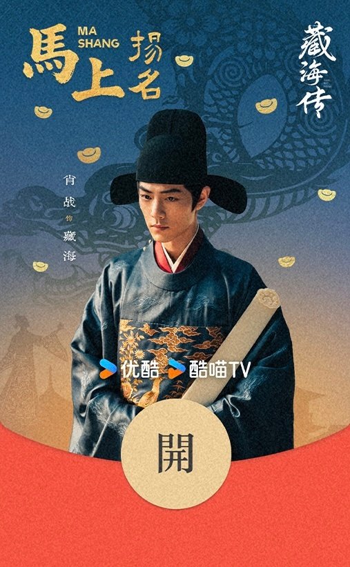 คำอวยพรจากอฟช.#ตำนานจั้งไห่ และหน้าปกซองแดงสุดหรูแบรนด์ของเซียวจ้านในช่วงตรุษจีน🏮🧧
โฆษกแบรนด์ระดับโลก L'Oréal Men Expert 
โฆษกแบรนด์ระดับโลก Ralph Lauren Fragrance 
โฆษกแบรนด์ระดับโลก Yuesai
โฆษกแบรนด์ระดับโลก Lamett Crystal
โฆษกแบรนด์ระดับโลก Li-Ning 
โฆษกแบรนด์ระดับโลก Saky