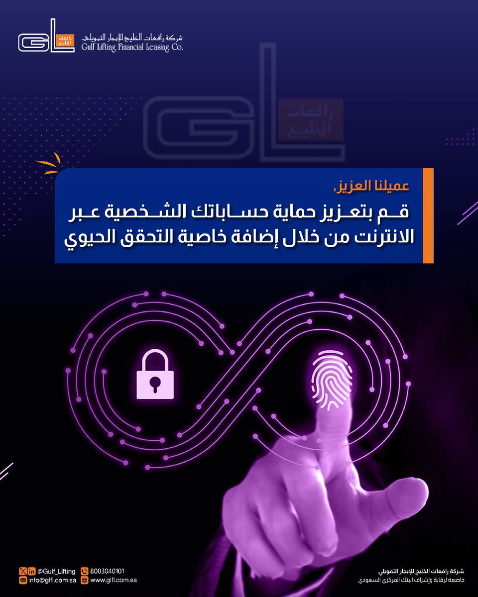 Gulf Lifting Financial Leasing Co. (GLFL) tweet media