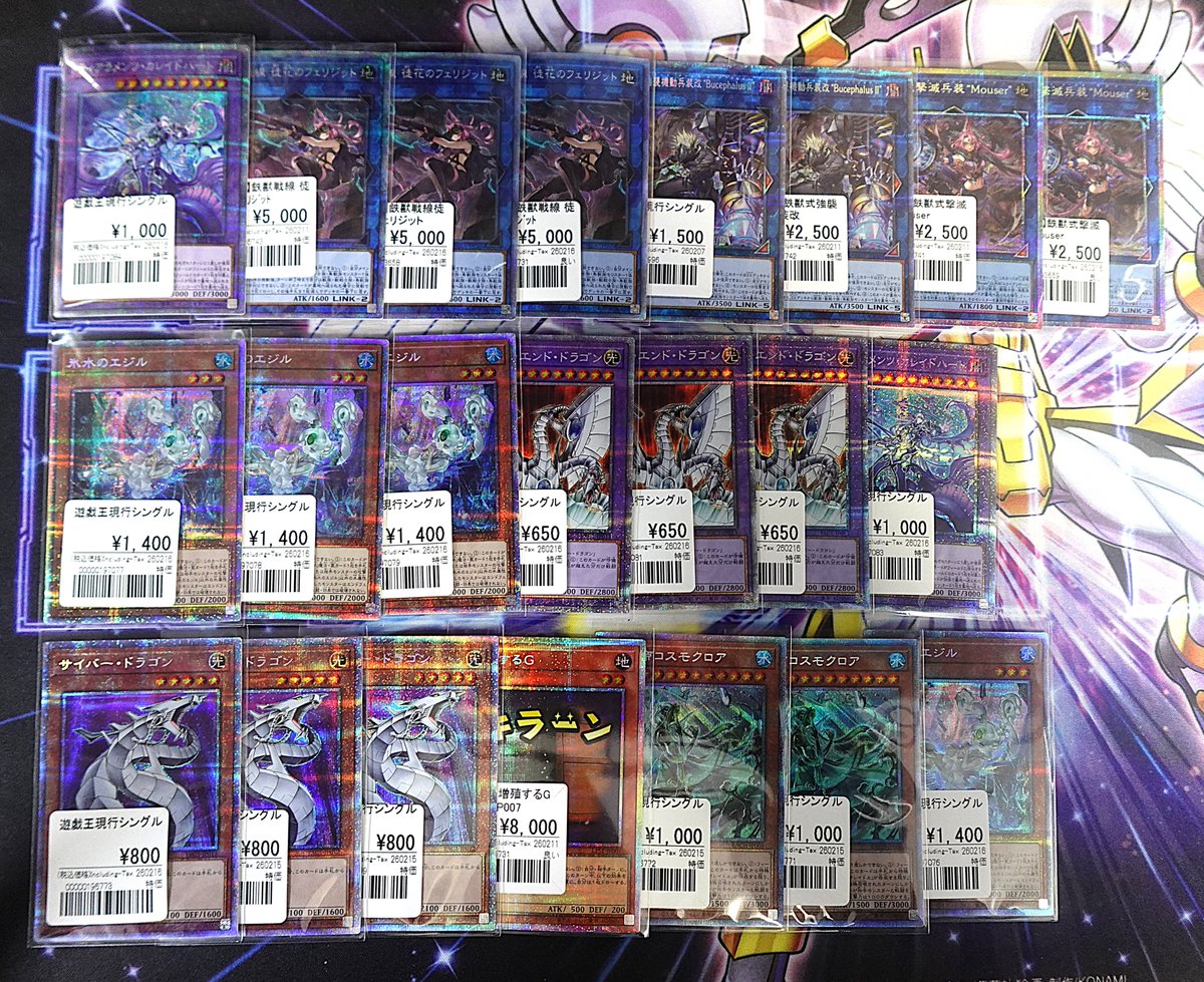 📢品出し情報📢 プリズマ・25th・QCを品出ししました🌸 値変した