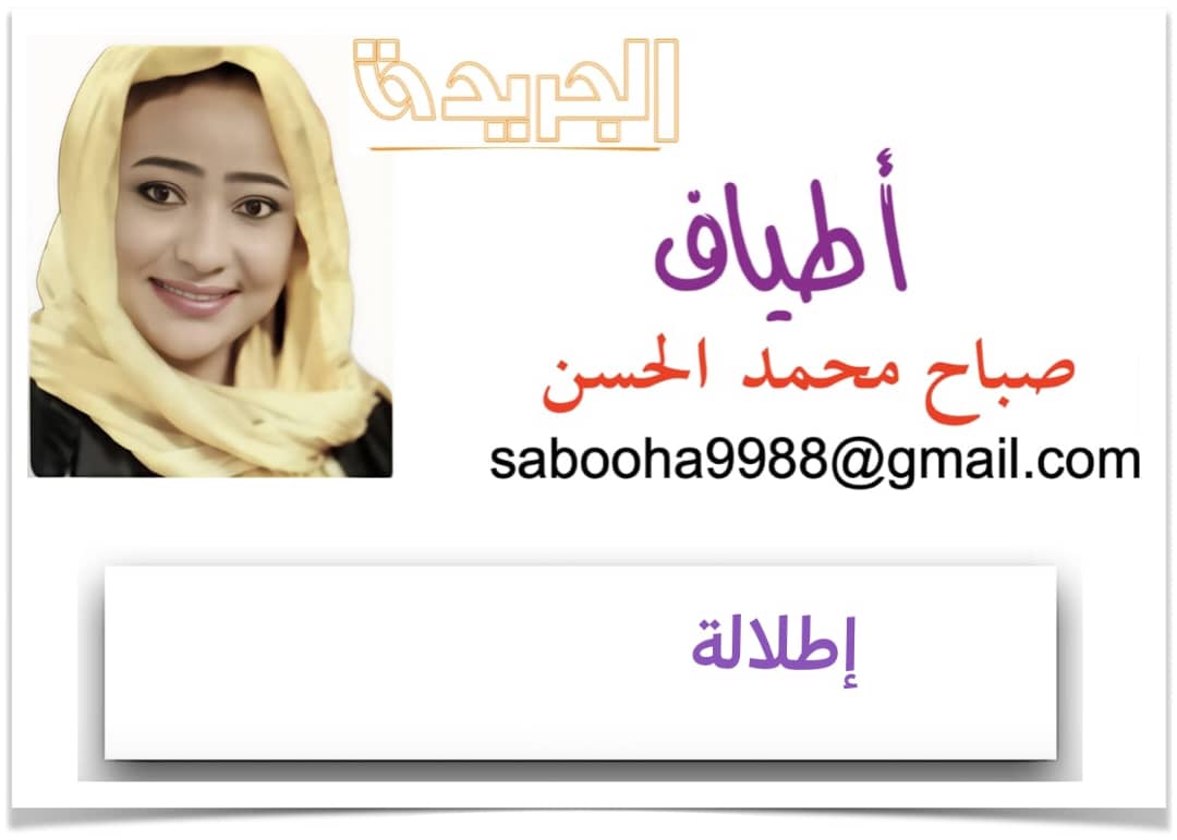 الجريدة السودانية | ALJAREEDA tweet media