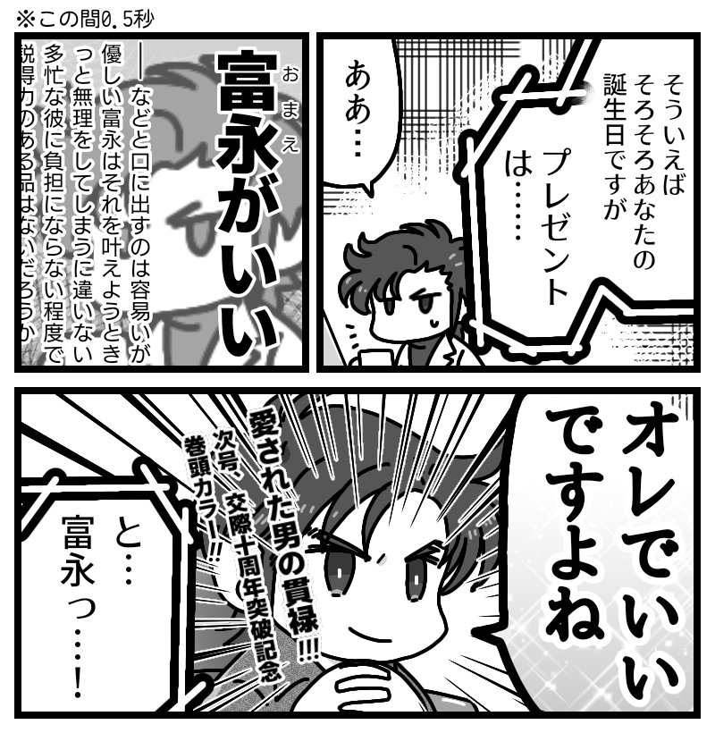 ハッピーバースデーK富（フライング）