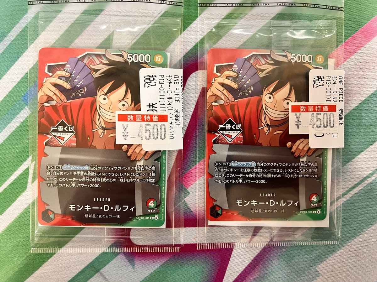 一番くじ プロモルフィ 2枚 PV公開 「一番くじ ONE PIECE CARD GAME