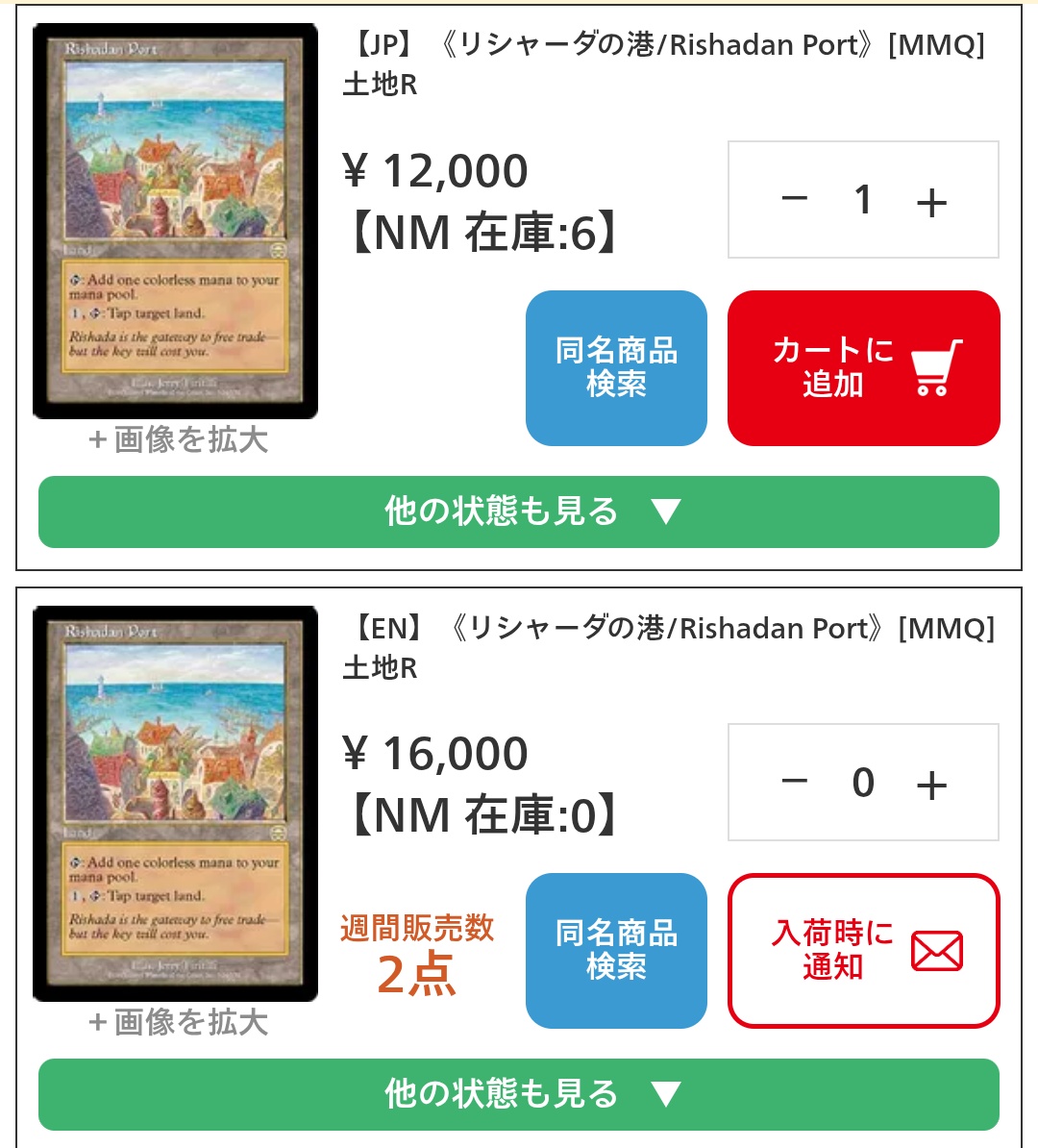 旧枠というか初版は割と高いけども マスクスのリシャポ値上がってる