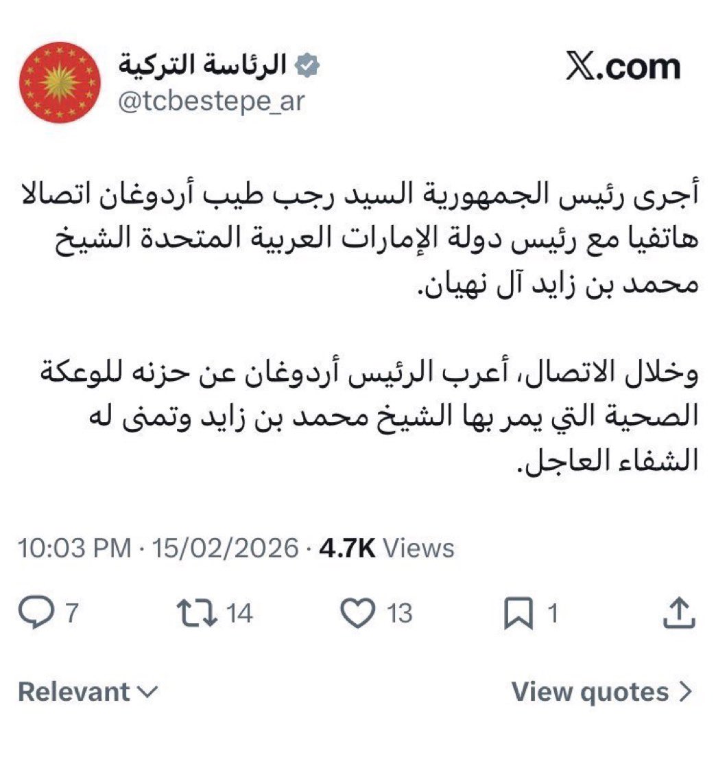 تركيا تصدر بيان ثم تقوم بحذفه وفعلت ذلك في خبر خلية التجسس الاماراتية قبل اشهر
نية الحذف كانت موجودة قبل النشر  ولكن الحذف لايعني النفي انماهي رسالة مبطنة للامارات وللعالم  ان هناك شيء يحدث بالفعل ويبدأ الجميع بالتنبؤ والتحليل وتكون بذلك صنعت الحدث واوصلت الرسالة بطريقتها الخاصة.