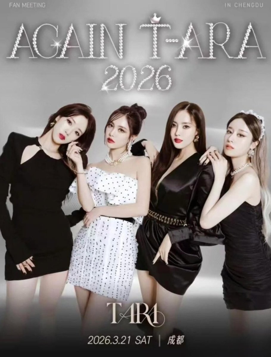 3월 21일 티아라 청두 팬미팅 👑