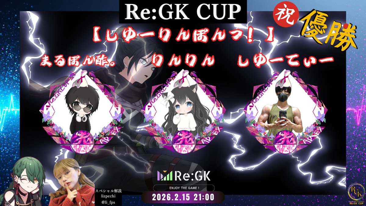 Re:GK （れじけー） tweet media