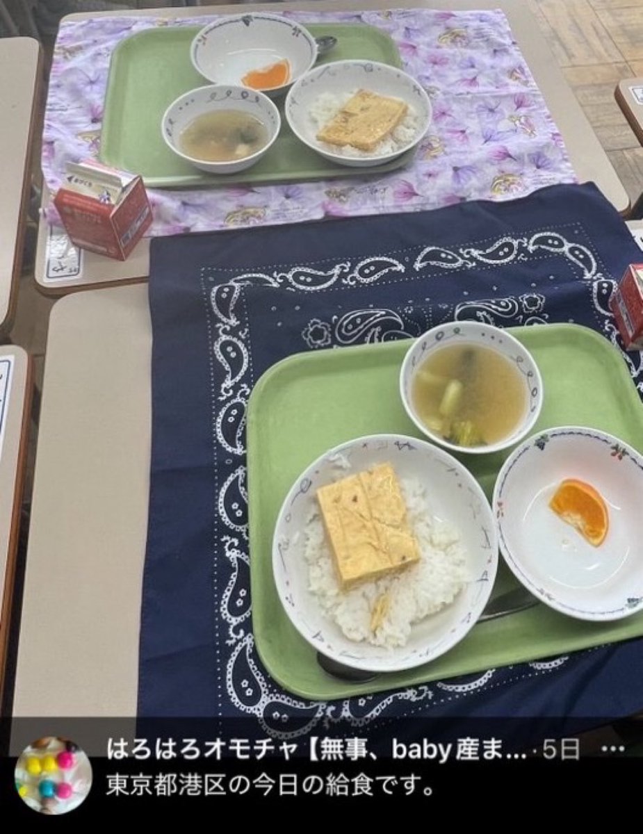 SamuraiShibaJP's tweet photo. 給食が粗末すぎると思う人✋ https://t.co/tlK3KHWB4z