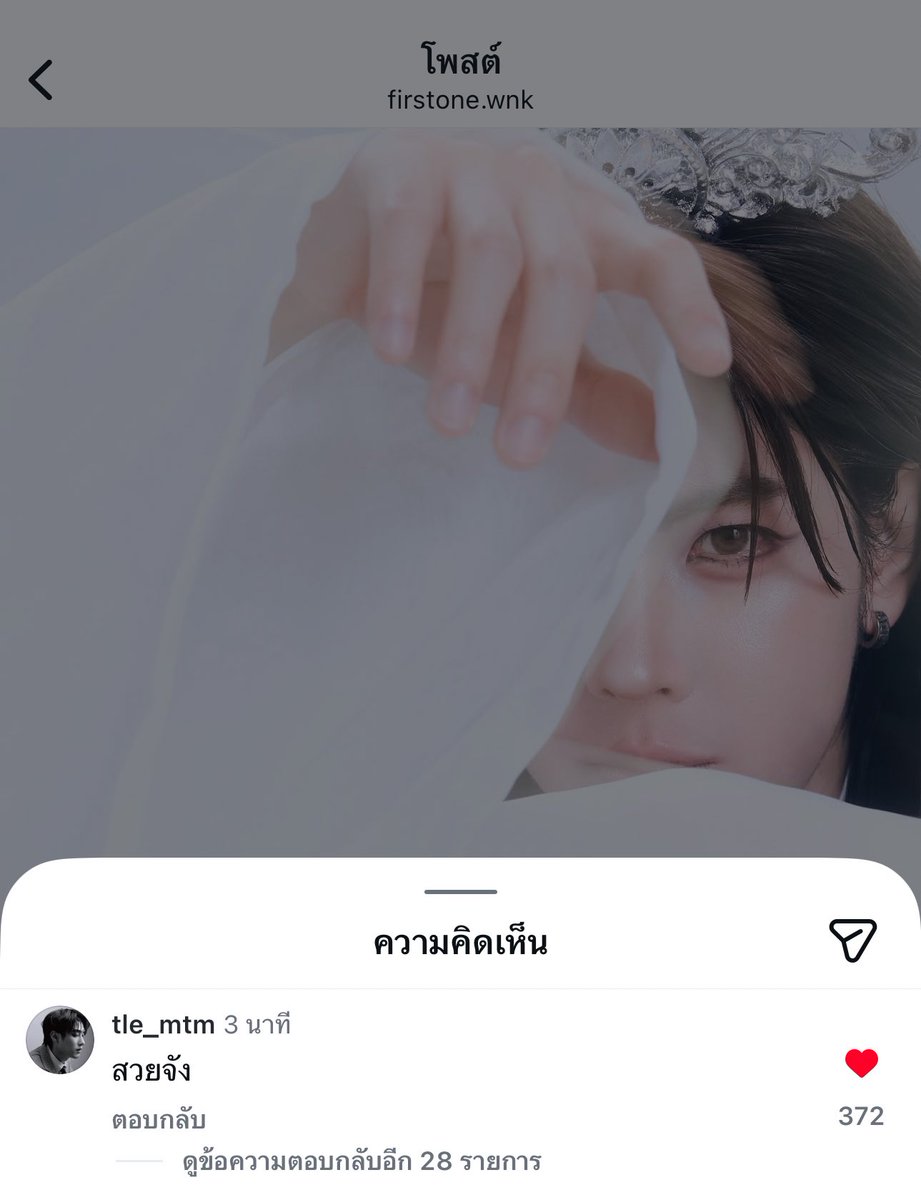 ‘สวยจัง’ เคเลยครับ ใคร ๆ ก็ชอบคนสวยจริงมั้ยพี่