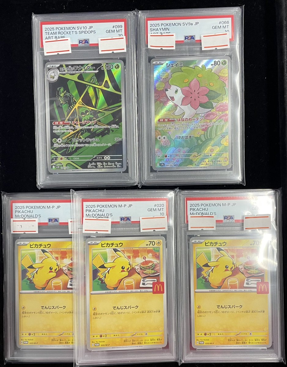 ⚡️買取速報⚡️】 シェイミAR PSA10 コドラ AR PSA10 マック