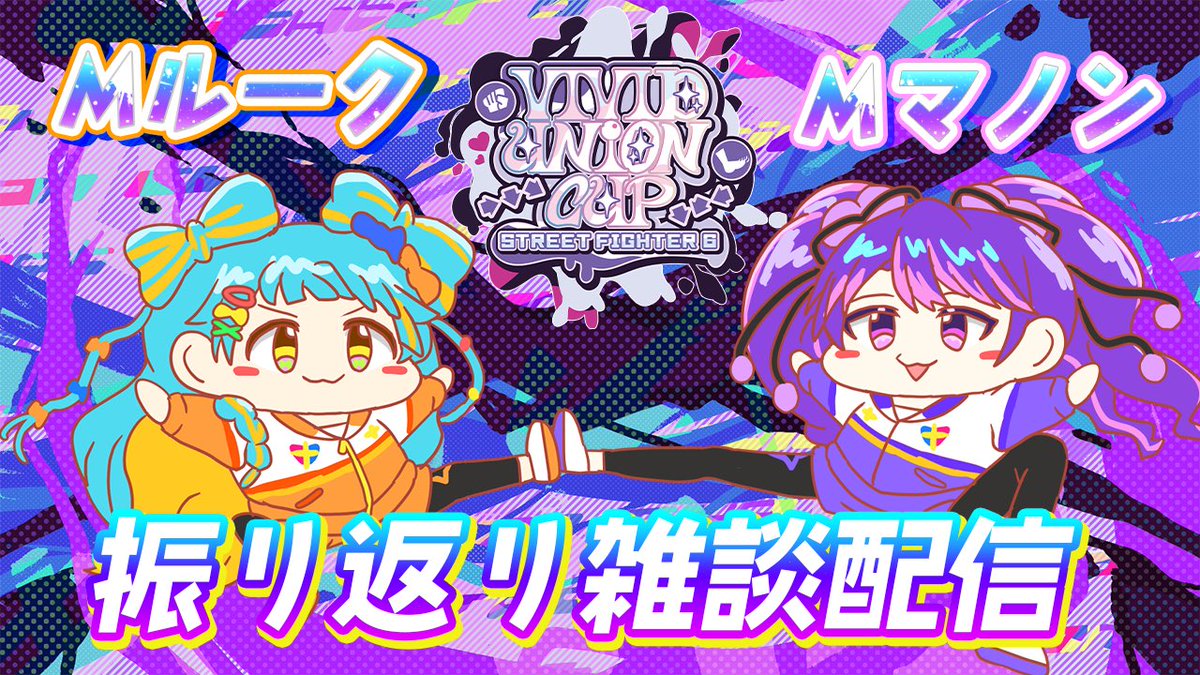 配信開始！ﾎﾟﾁｯ🐣