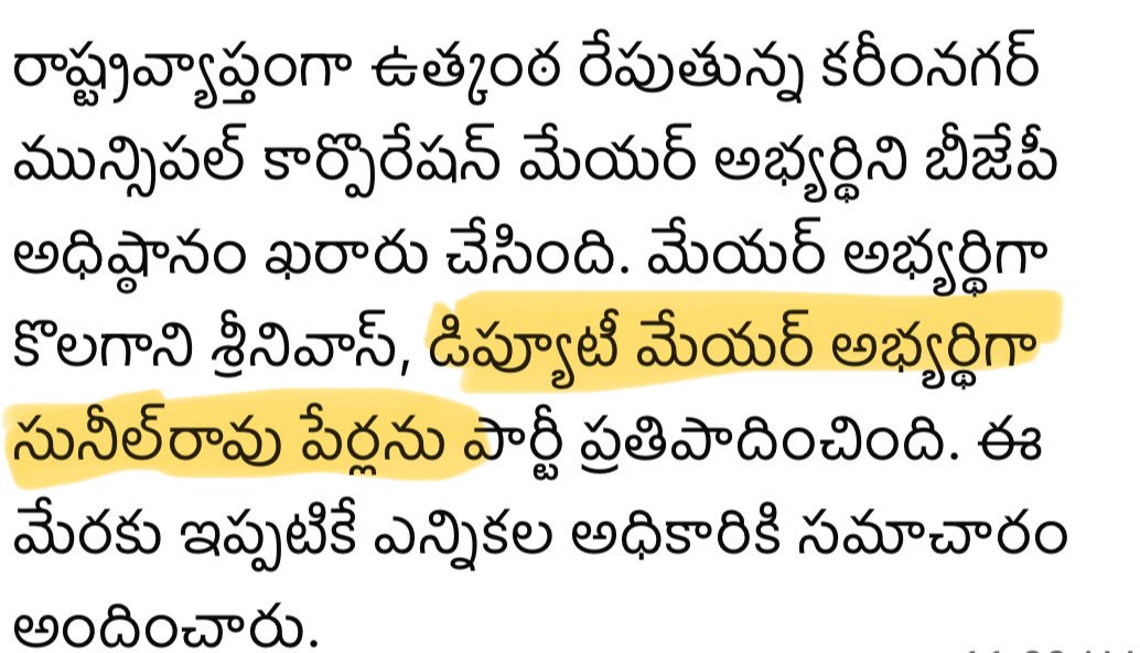 Prabhavenavanka's tweet photo. కరీంనగర్  లో BRS మేయర్ ఉండే..

బీజేపీకి పోయి డిప్యూటీ మేయర్ కాండిడేట్ అయిండు పాపం ..!! https://t.co/QSgGVgEDdj