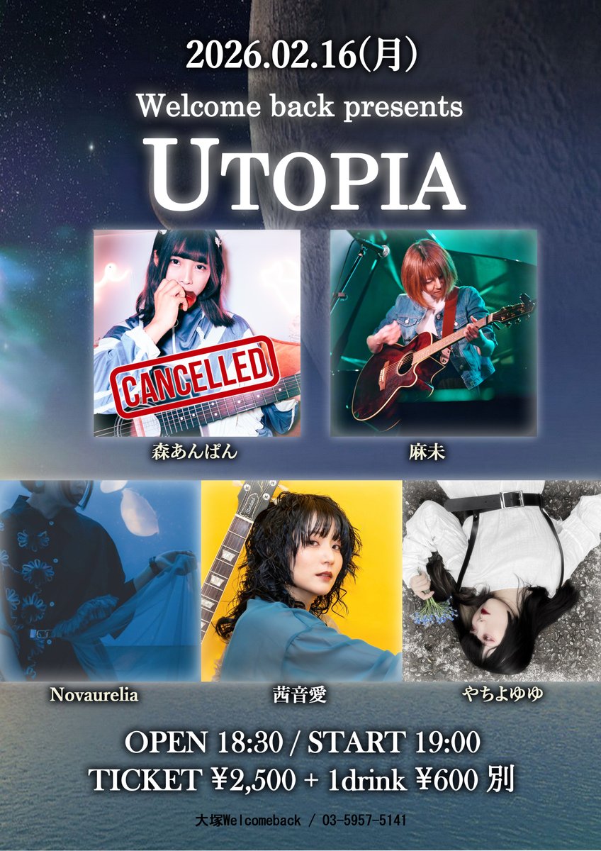 本日の公演はこちら！

2026年2月16日(月)大塚Welcome back

Welcome back presents UTOPIA

開場 18:30
開演 19:00

入場料￥2,500+1Drink￥600別

出演：Novaurelia / やちよゆゆ / 茜音愛 / 麻未

※森あんぱんさんは出演キャンセルとなりました※

ご来場お待ちしております！