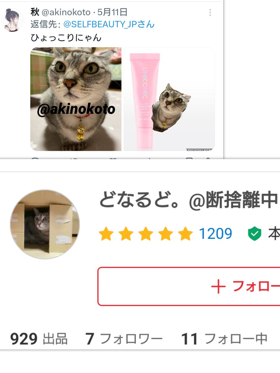 tsuch1no5's tweet photo. @umai_sanriku 複数のアカウントつかって応募してる人がいる
住所は実家や妹と使い分けてるみたいですがアウトのような… https://t.co/76vXCVcSZI