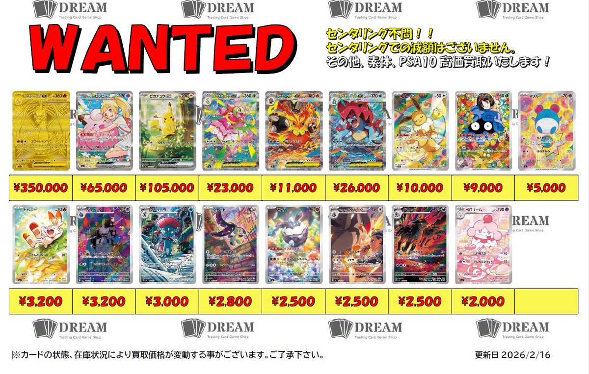 ❤️‍🔥買取募集❤️‍🔥 スタートデッキ100 リーリエのピッピex SAR