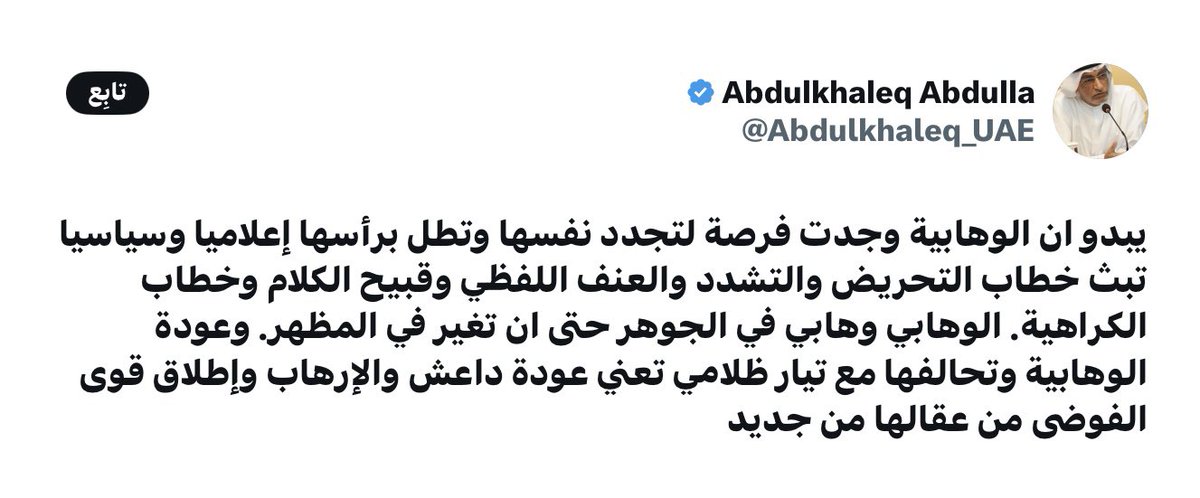 محمد بن عبدالوهاب أحد أعظم رجال الإسلام في القرون المتأخرة.. ويعرف قيمته ومقامه حتى الخصم النزيه.

و #الوهابية ليست مذهبا.
هي دعوة تنتمي لمذهب الإمام أحمد بن حنبل، وتلميذه ابن تيمية، وهو المذهب السلفي.
وهي حركة سياسية إصلاحية عظيمة وحدت جزيرة العرب، وأعادت لها شأنها ومجدها