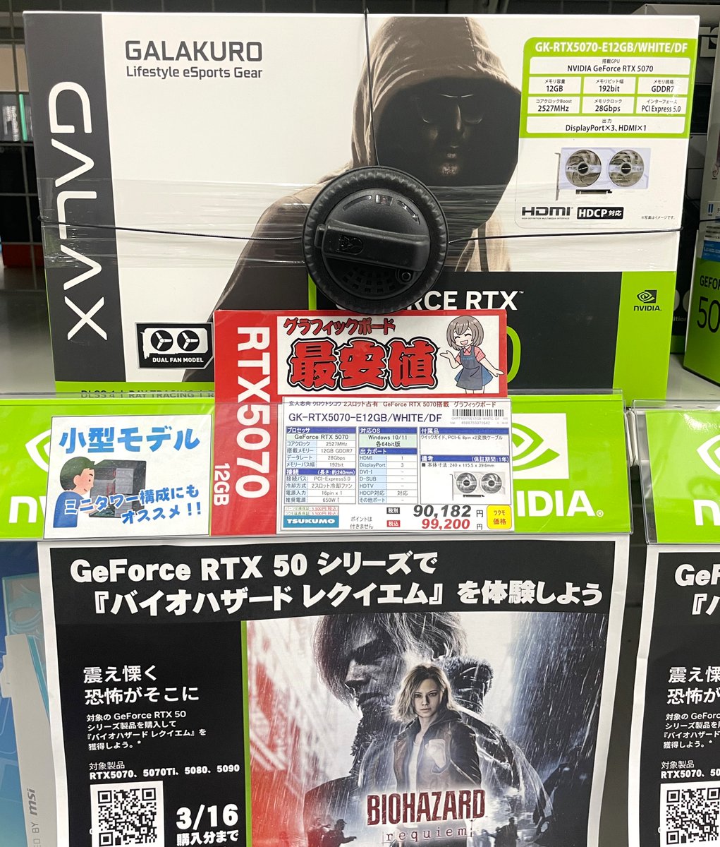 PCパーツ】 2/16時点でのグラフィックボード最安値をチップごとにご