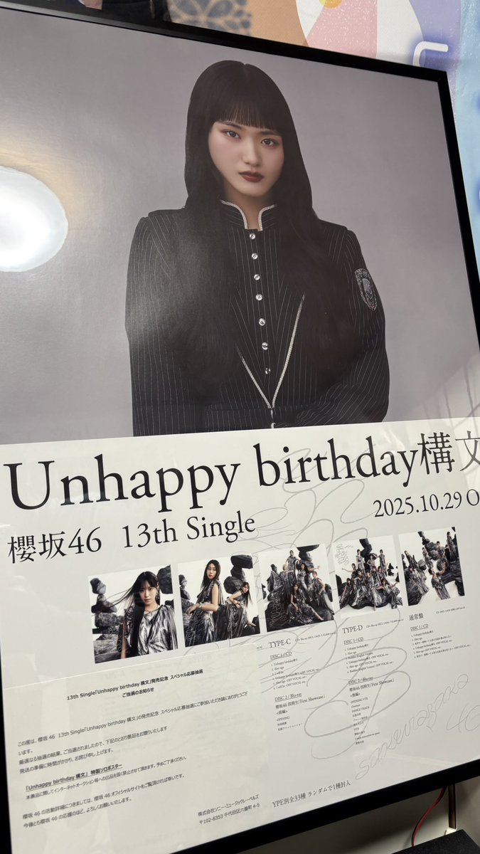 当たったあああああああ！ 13thシングル期間、神とさせてください。 天