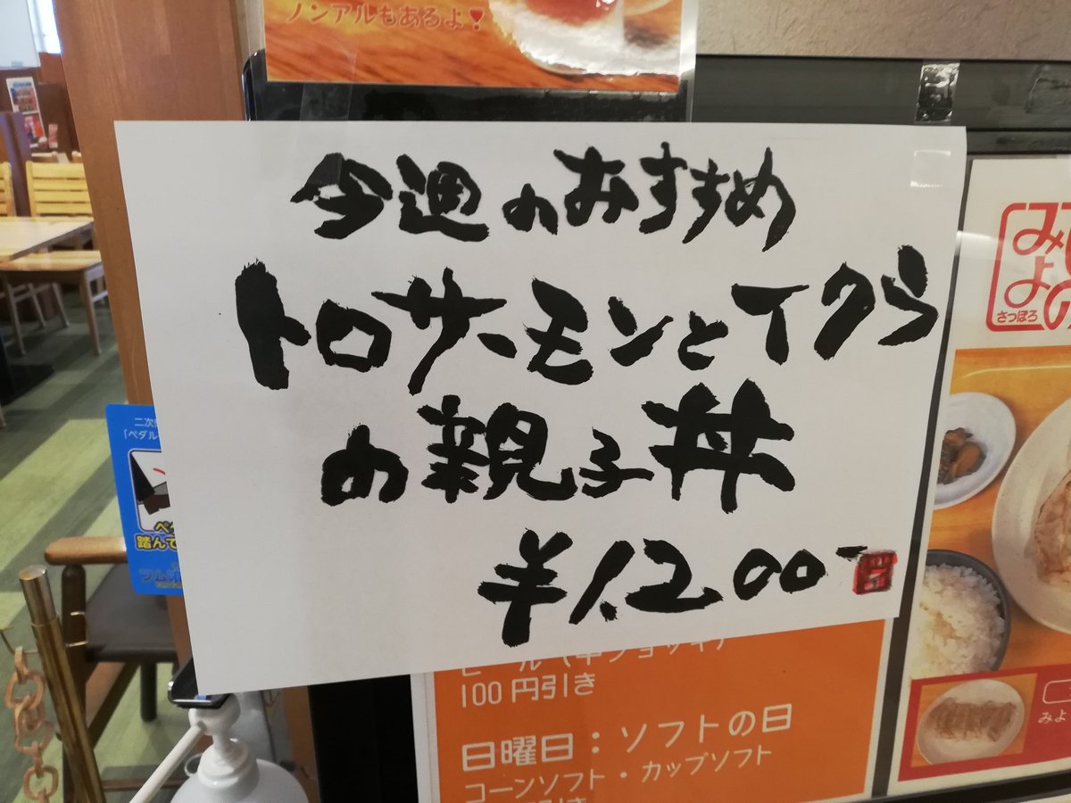 秘密のアッコちゃん tweet media