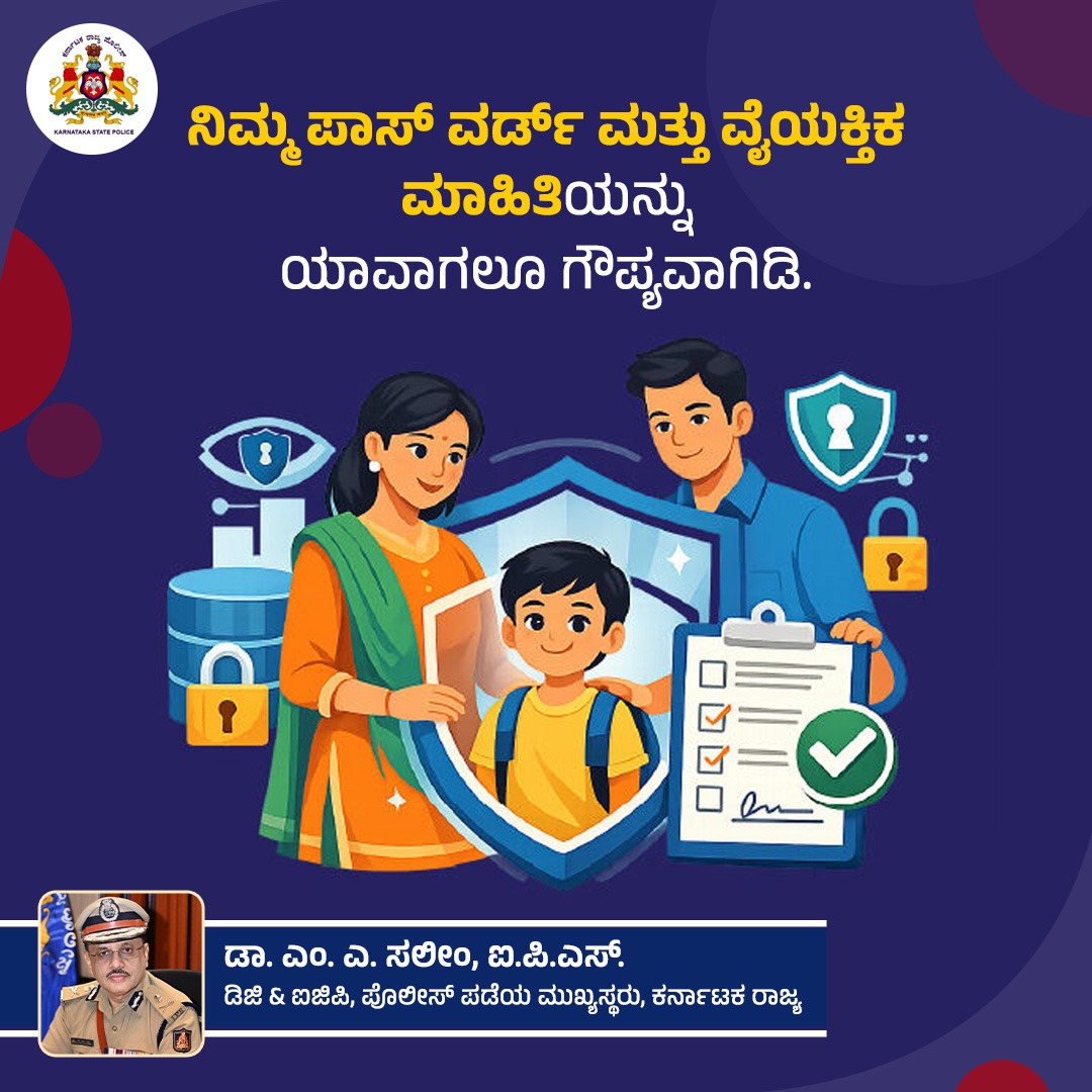 DGP KARNATAKA (@dgpkarnataka) on Twitter photo 