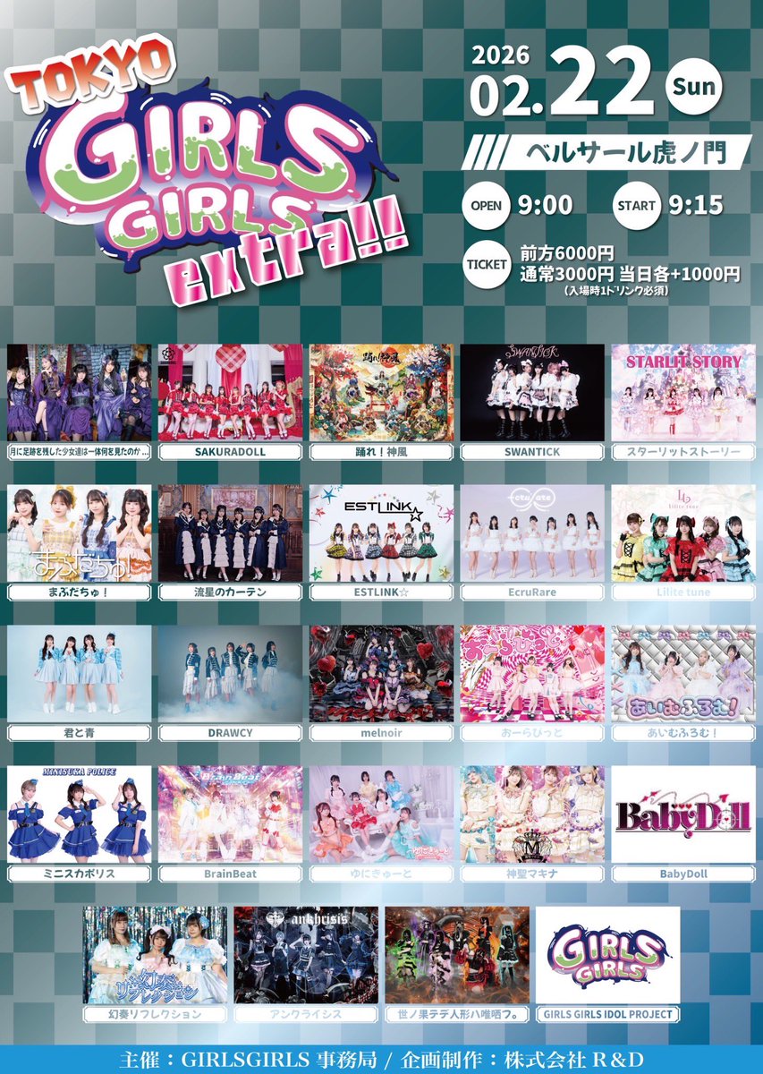 🏮#オドカミ LIVE情報解禁🏮 『TOKYO GIRLS GIRLS extra!!』 🗓2026年2