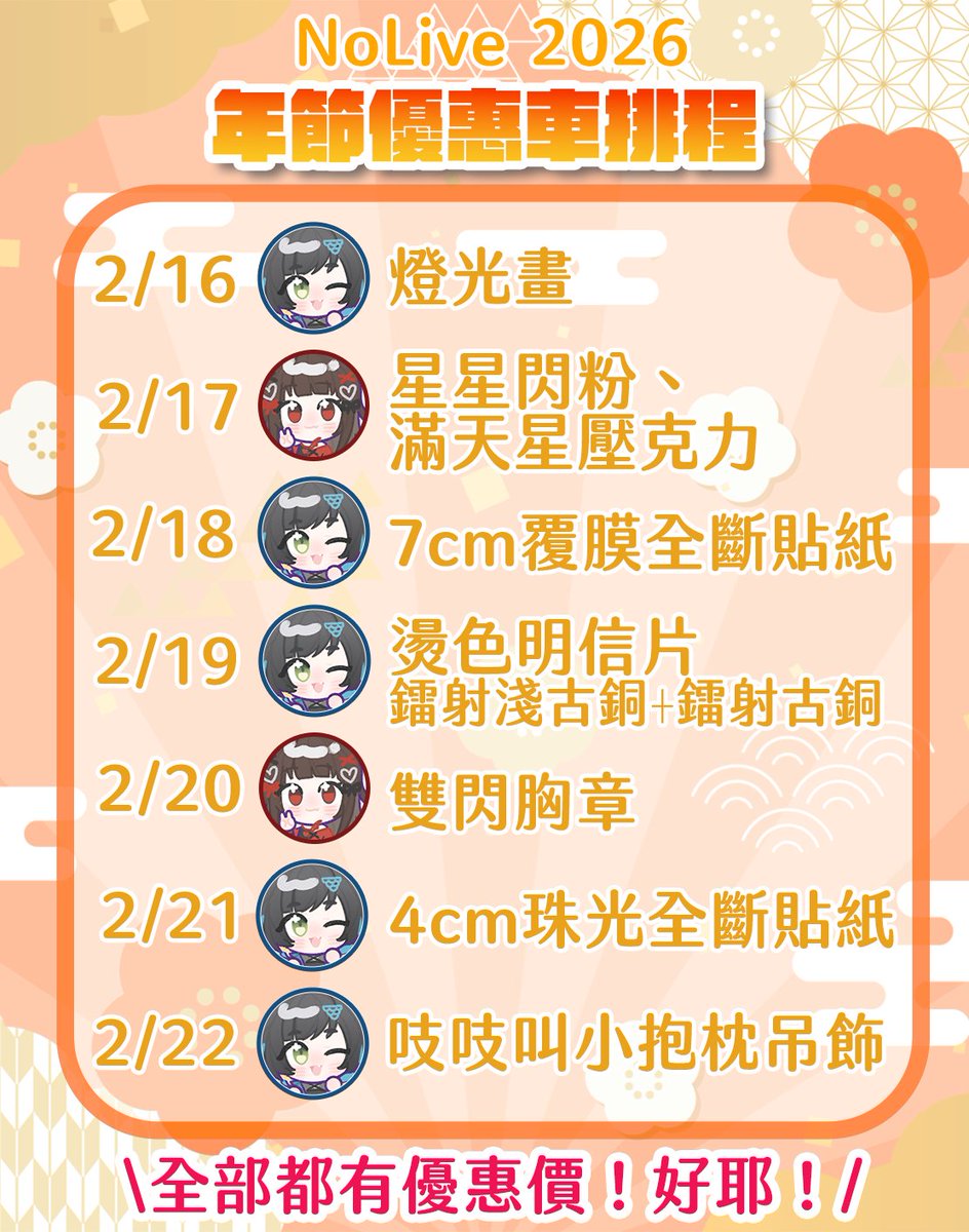 NoLive🩹🎀周邊代印 tweet media