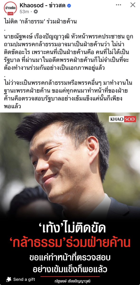 แล้วตอนเพื่อไทยเป็นฝ่ายค้านด้วย ไอ้พรรคหัวควยนี่มาบีบคอเขารายวันว่าไม่โหวต พรบ ของพวกมึง อีพวกชั้นต่ำ ทีงี้กำลังจะได้พีนัสไปค้านด้วยเสือกบอกไม่ต้องมีเอกภาพก็ได้ เย็ดแม่