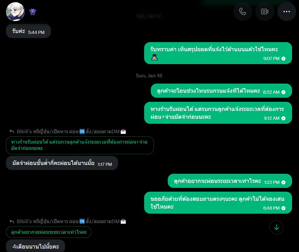 Bibili's พรีญี่ปุ่น/เปิดหาร ผ่อน🆗สั่ง/สอบถามDM💌 tweet media
