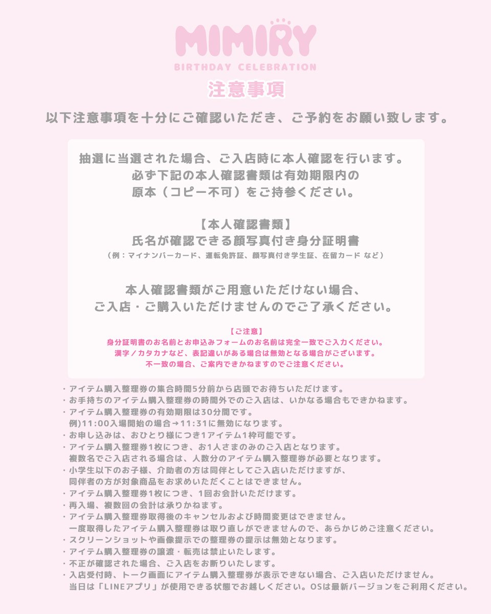 NARUMIYA HAPPY PARK（ナルミヤハッピーパーク） on X: 
