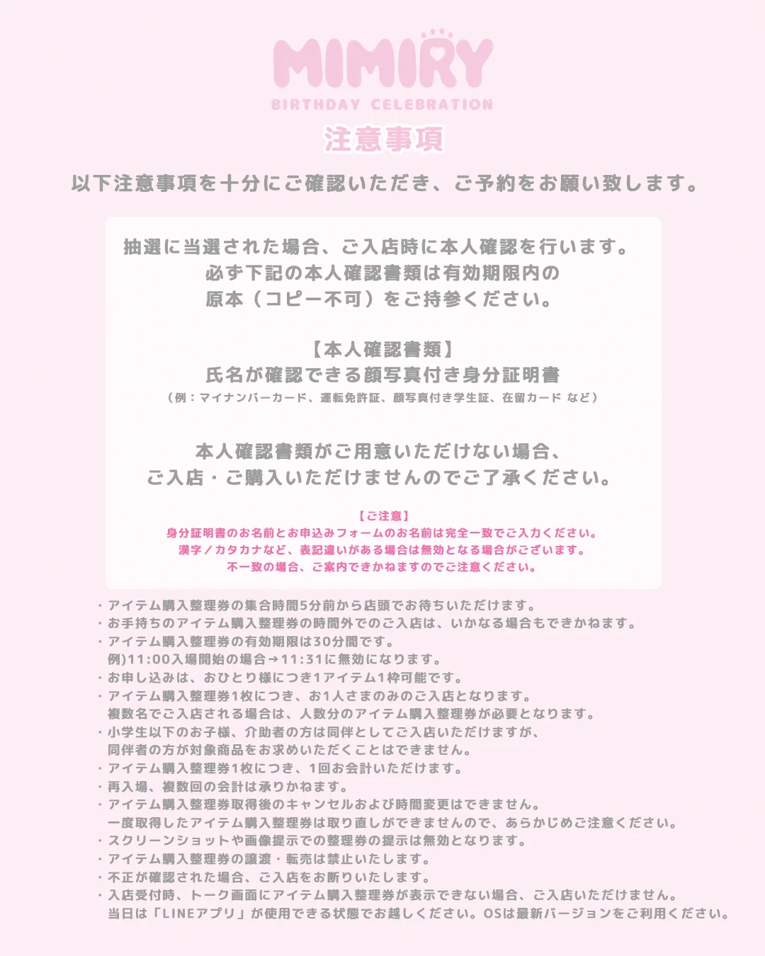 NARUMIYA HAPPY PARK（ナルミヤハッピーパーク） on X: 