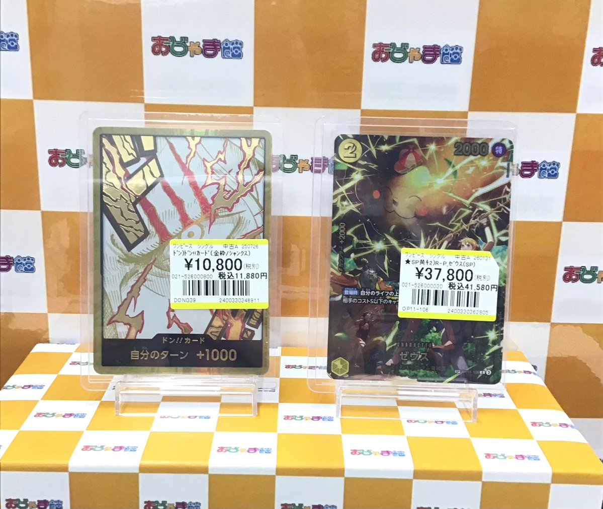 ワンピース シャンクス金ドン　センゴクspまとめ売り ✨ワンピースカード✨ ﾄﾞﾝ)ﾄﾞﾝ!!ｶｰﾄﾞ（金枠/ｼｬﾝｸｽ）、☆SP黄ｷ2)R-P_