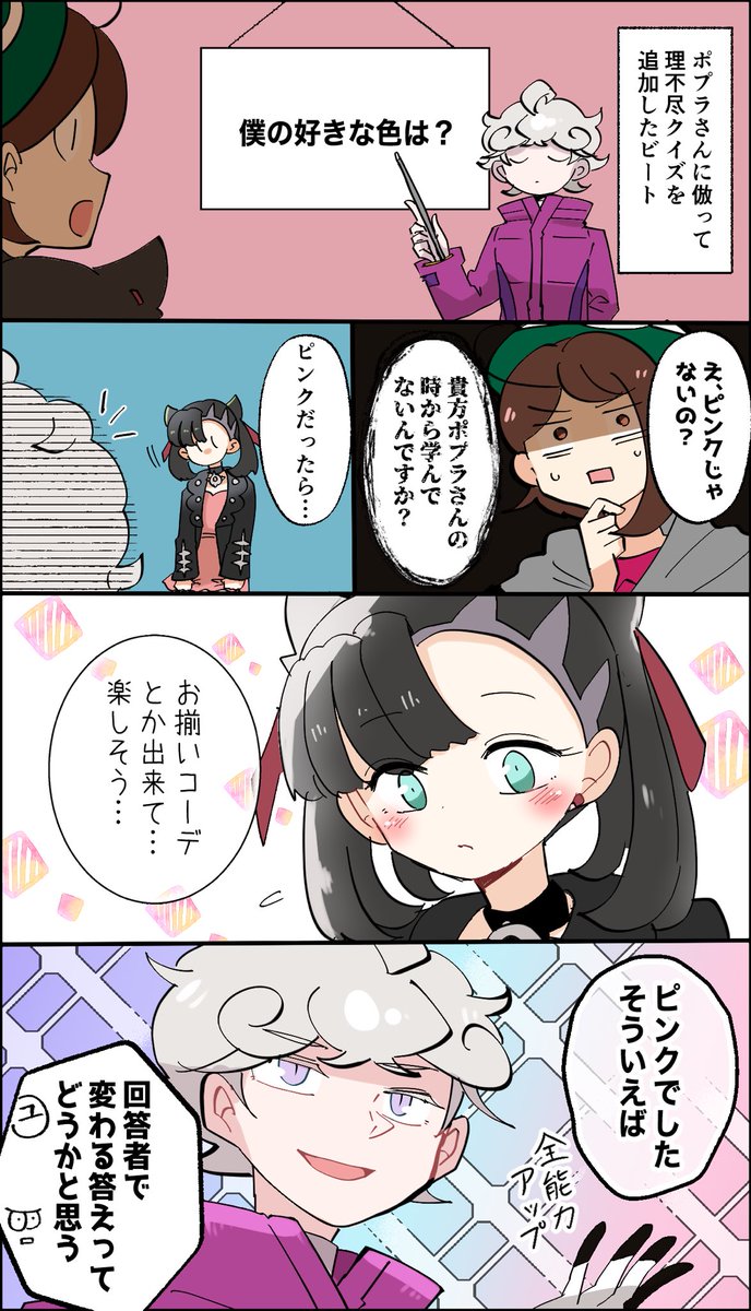 ユウリだったら多分目の前に立つだけで6段階ダウン