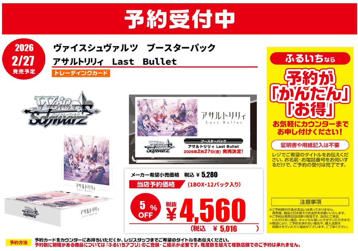 古本市場・ふるいち【公式】アカウント (@furu1tenpo) / Posts / X