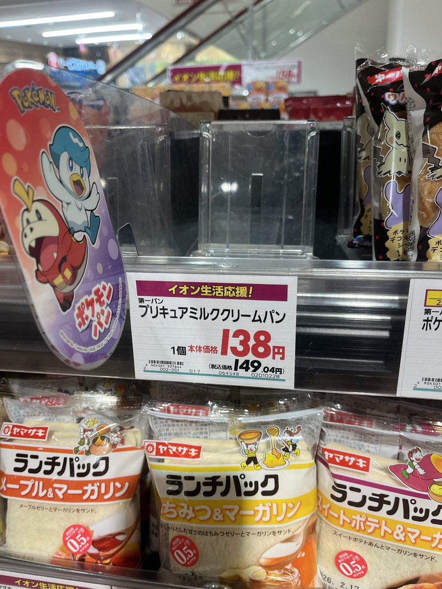 tk_shisha's tweet photo. 新潟までPパン買いにきたのになくて涙 https://t.co/fbNOLUS2zo