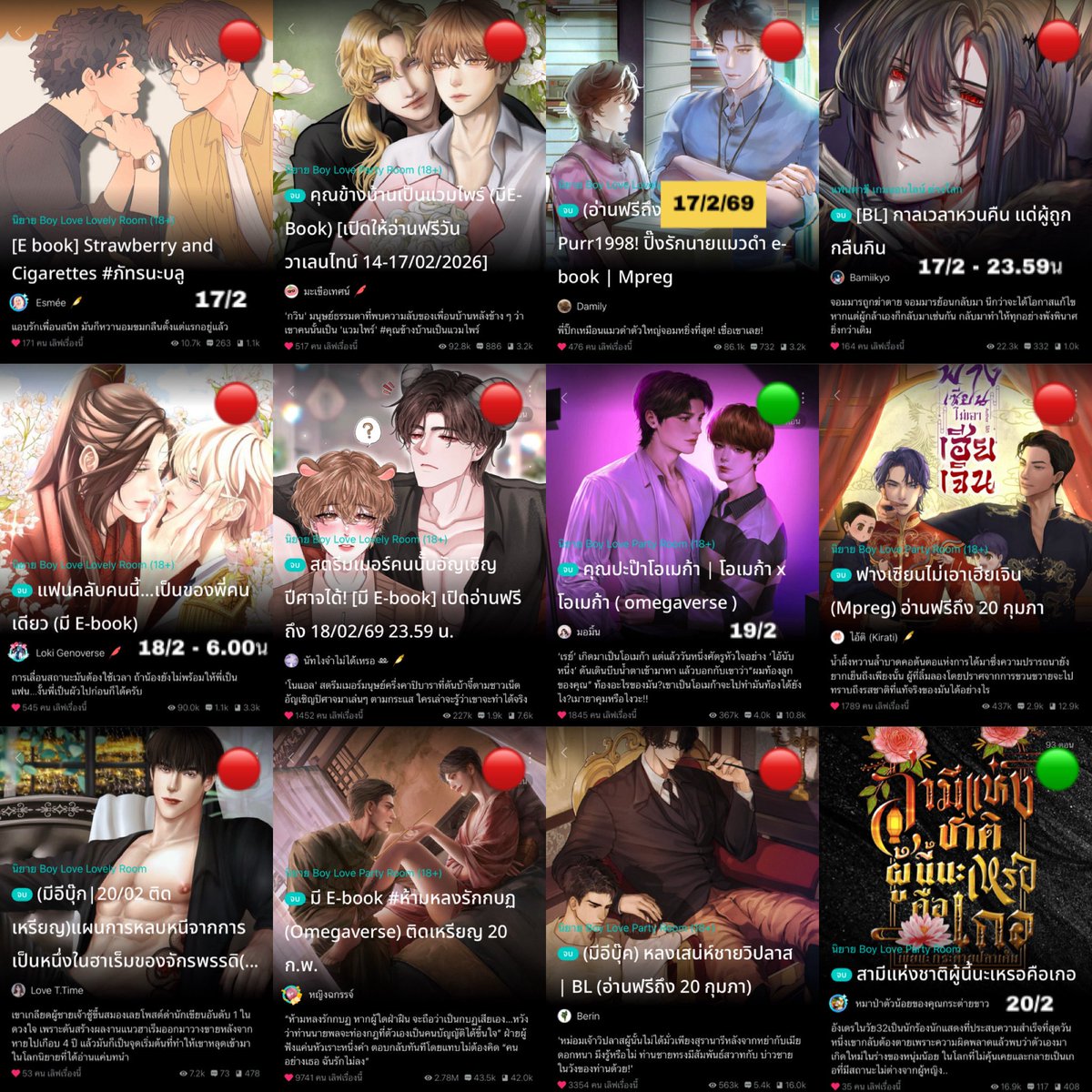 pls rt 🧧🧧#นิยายวาย จบแล้ว อ่านฟรี 

  → วันที่ 17-20 กุมภาพันธ์ 2569  — [ 2 ]

🔴= คุณไรท์แจ้งวันติดเหรียญ/วันอ่านฟรี
🟢= ปลดเหรียญถึงตอนจบ ยังไม่แจ้งวัน

#ช่วงนี้มีนิยายเรื่องอะไรให้อ่านฟรี