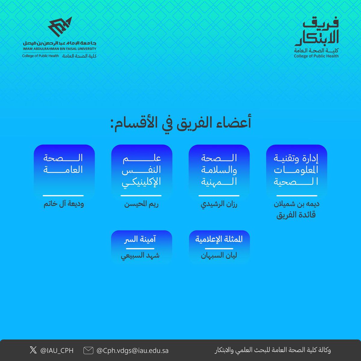 كلية الصحة العامة tweet media