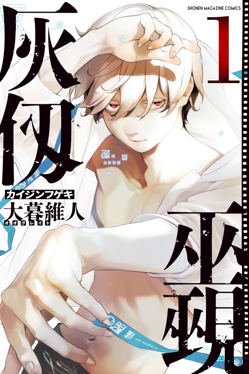 Manga Mogura RE (Anime & Manga News) tweet media