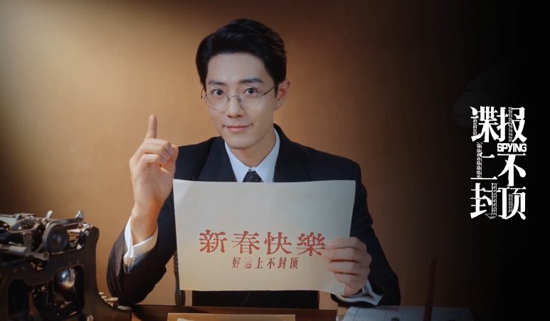 โอเคจบ สุขสันต์วันตรุษจีนสุด คุณสปายหล่อมาก หล่อเนี๊ยบใส่แว่น ทำงานเก่ง ตรงสเปคหยิงสาว T - T 

#SpyINGtheDrama
#XiaoZhanxRenShaobai