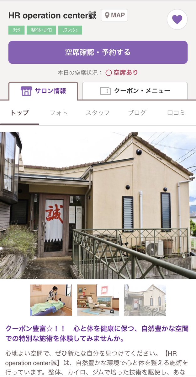 HrOperation's tweet photo. ホットペッパービューティーさんに、掲載して頂いてます。 https://t.co/icNTvUsgVY