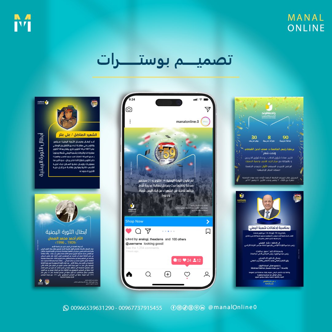بوسترات ما تنمر مرور الكرام 👌
تصاميم مدروسة تركز على جذب الانتباه من أول ثانية، وتنقل الرسالة بوضوح وقوة بصرية تعزز حضور العلامة.
إذا تبحث عن تأثير حقيقي… التصميم هو البداية
#تصميم #تصميم_جرافيك #تصميم_بوسترات #PosterDesign #BrandIdentity #براندينج #VisualDesign #GraphicDesign