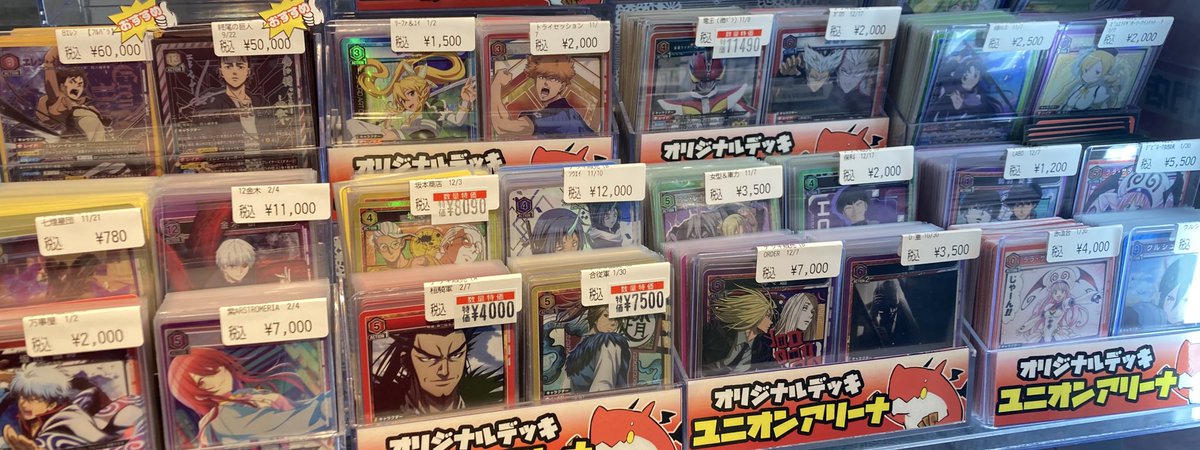 ユニアリ #ユニオンアリーナ ドラゴンスター3号店ではデッキ販売もして