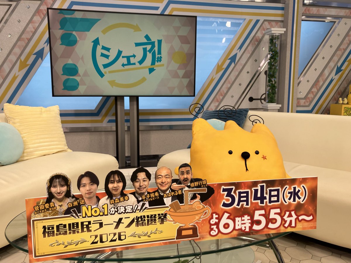 福島県民ラーメン総選挙【KFB公式】 tweet media