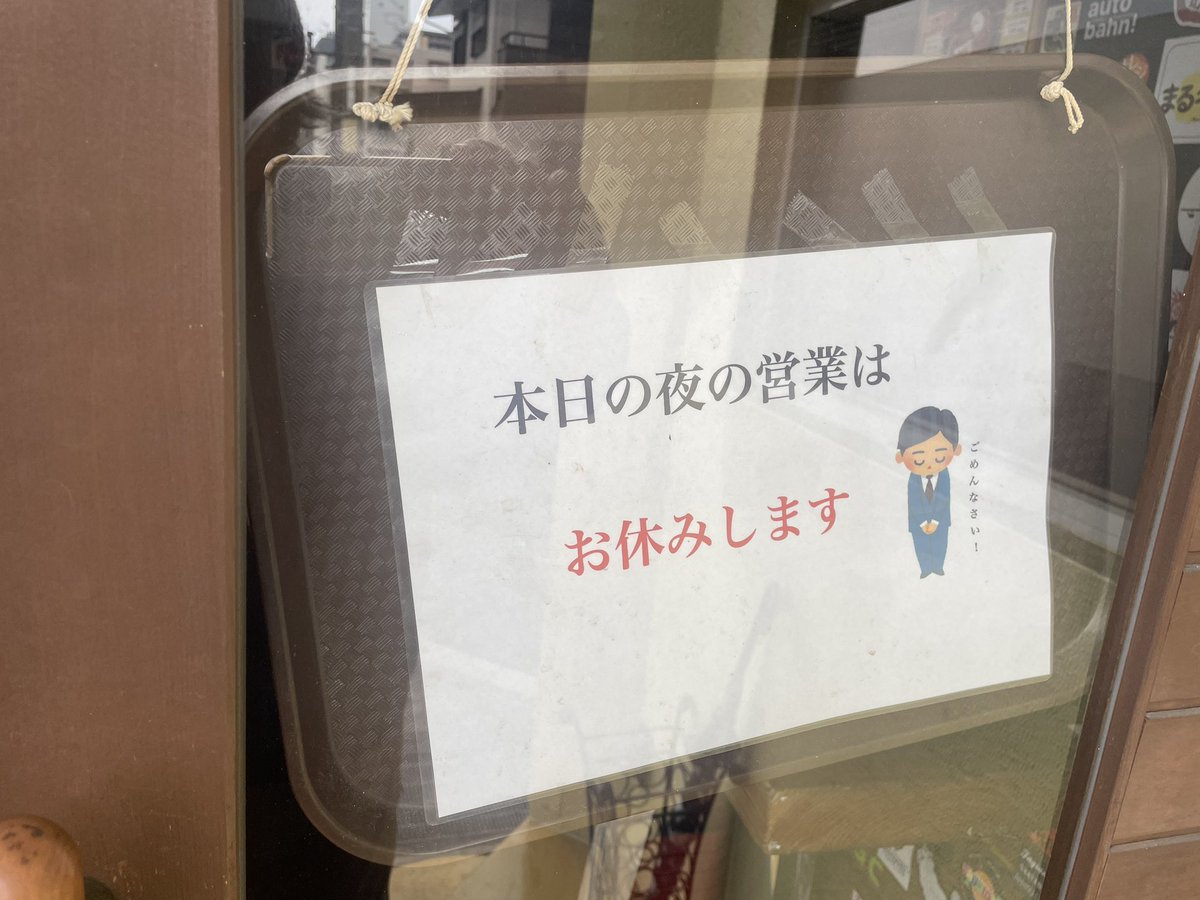 2月16日(月) good afternoon おむや オムライスマシーン故障中‼️ 夜の