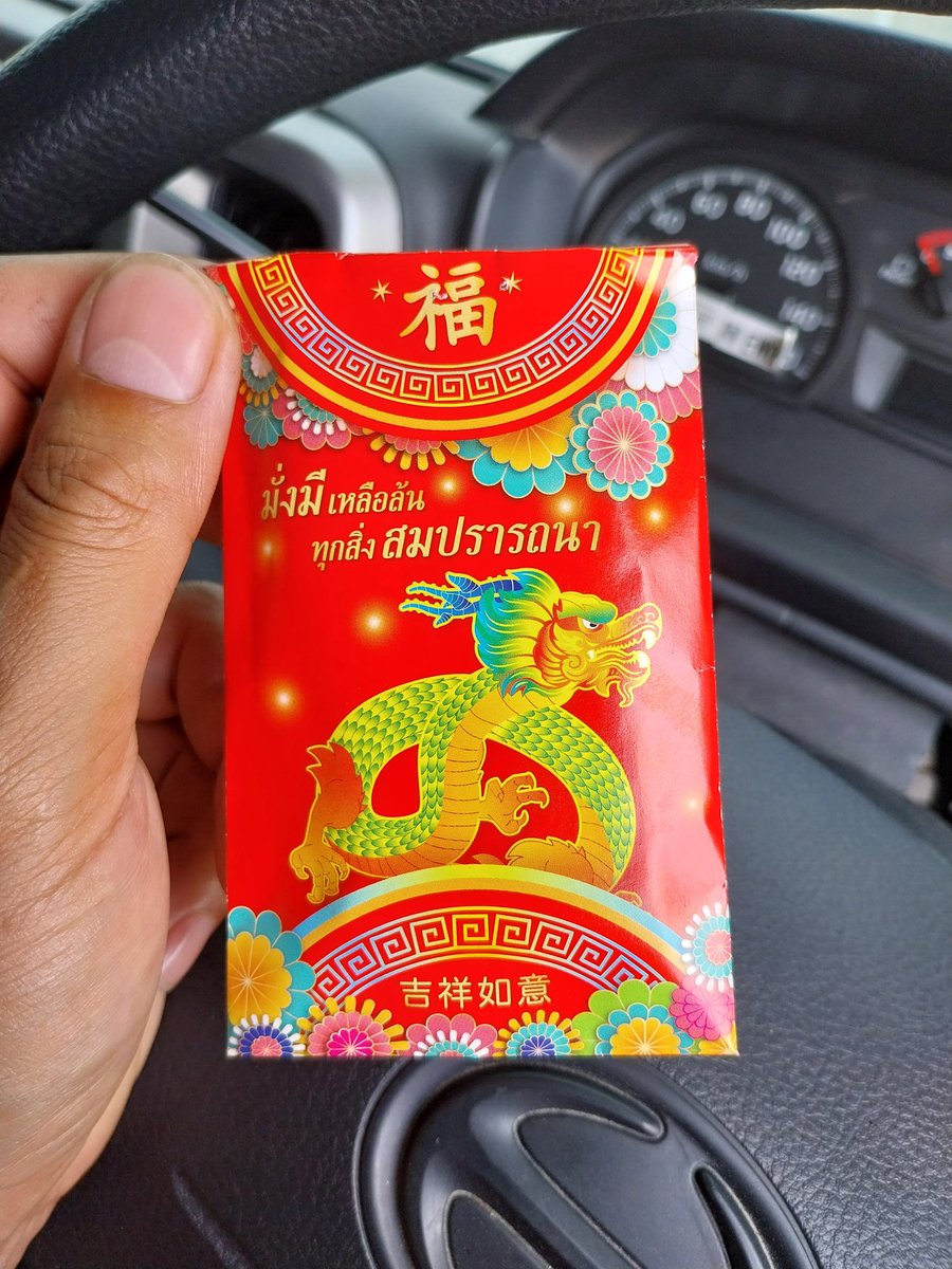 อยากได้อั่งปา มาเอากับพี่