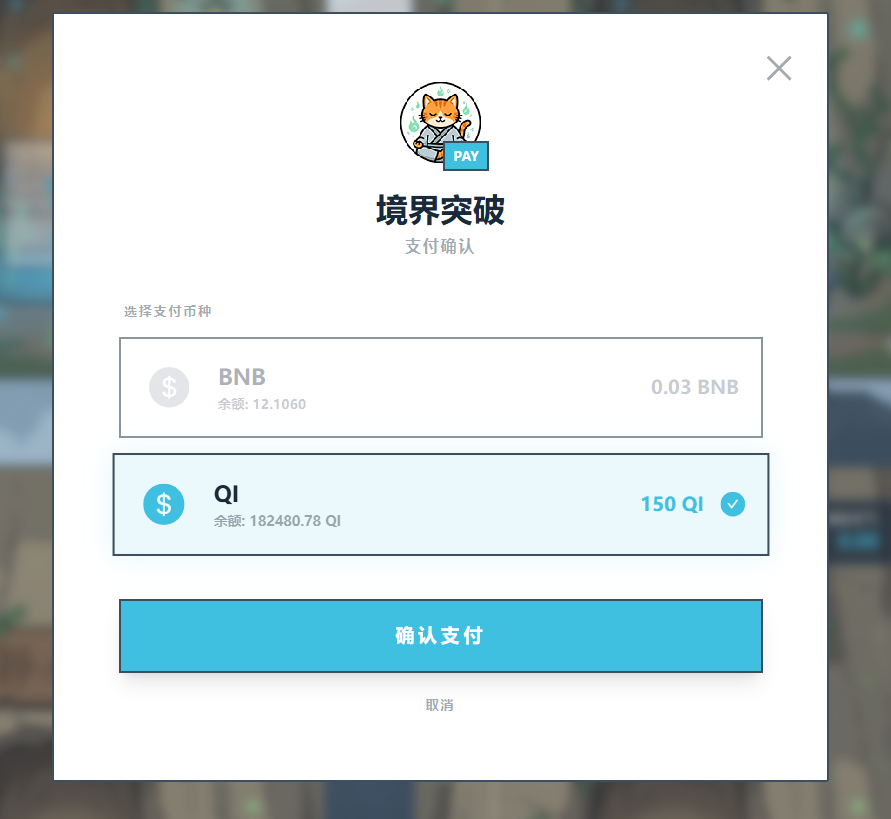 凡喵修仙传 tweet media