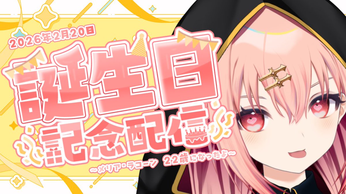 雪宮 うゆ🍼🎄 (@Yukimiya_uyu) / Posts / X