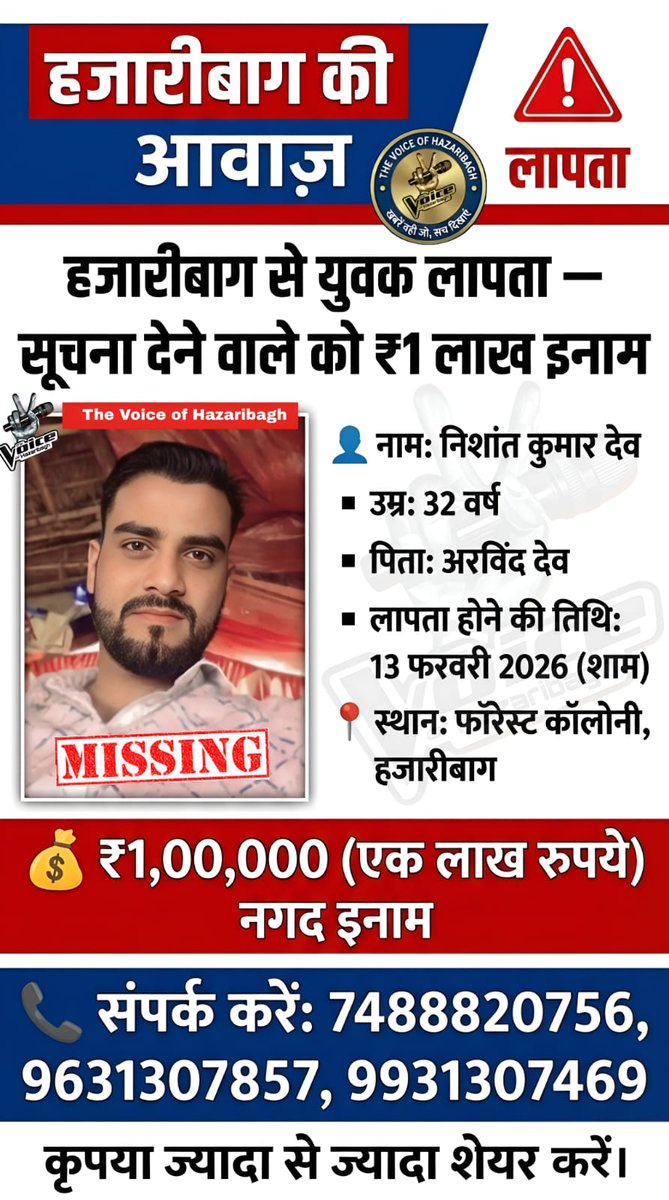 Nitin Kumar tweet media