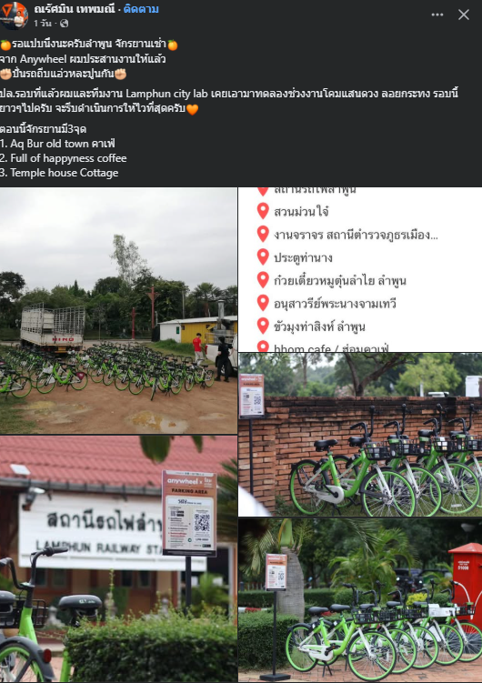 นี่แหละ ถ้าพรรคส้มได้ครอง อบจ. และมี ส.ส. ครบทุกเขต หลังจากนี้ต้องเร่งเจาะระดับท้องถิ่นให้หนักเลย เลือกตั้ง อบจ. อบต. ต้องชนะให้ แล้วเอางบและนโยบายไปพัฒนาจังหวัดให้เป็นต้นแบบ เหมือนอย่างที่เกิดขึ้นที่ จ.ลำพูน ตอนนี้ทุกวันนี้ อบจ.ลำพูน กลายเป็นข่าวดีๆ บ่อย งบประมาณเปิดเผย โปร่งใส